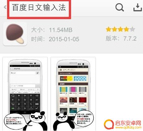 手机怎么切换日语输入法 OPPO手机如何使用日语输入法