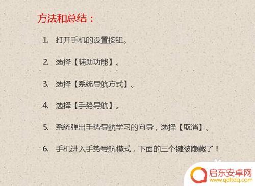 手机下边的三个按键怎么隐藏 隐藏华为手机底部虚拟键的步骤