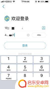 移动话费清单怎么在手机上查 移动查询上个月话费清单步骤