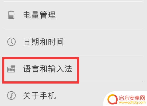 手机怎么切换日语输入法 OPPO手机如何使用日语输入法