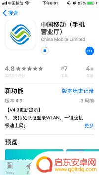 移动话费清单怎么在手机上查 移动查询上个月话费清单步骤