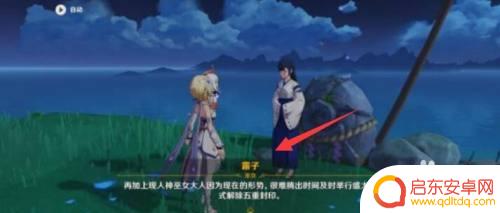 原神粤语之渊任务怎么做 原神月浴之渊任务攻略