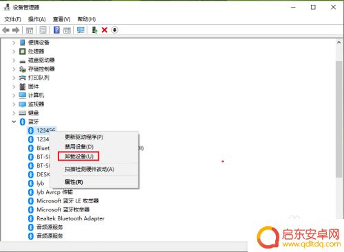 电脑怎么解除蓝牙绑定手机 win10如何删除蓝牙配对设备