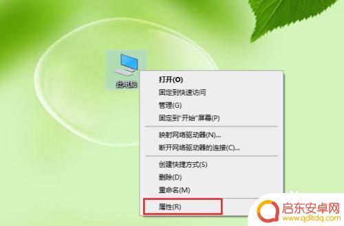 电脑怎么解除蓝牙绑定手机 win10如何删除蓝牙配对设备