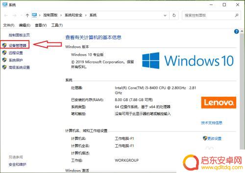 电脑怎么解除蓝牙绑定手机 win10如何删除蓝牙配对设备
