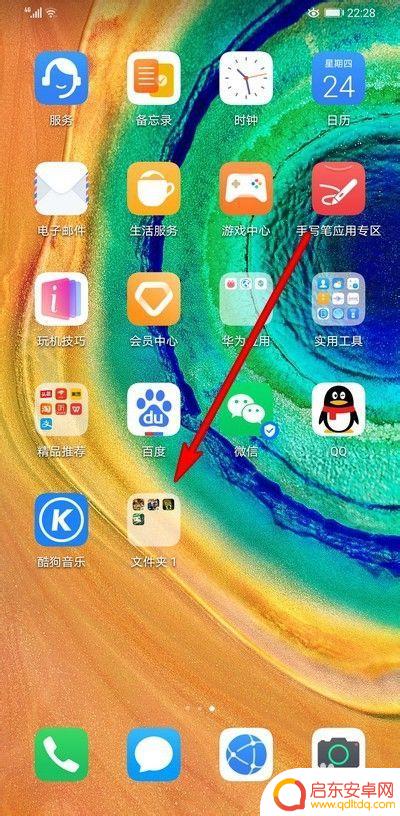 华为手机批量移动桌面图标 华为手机批量移动应用的方法和步骤