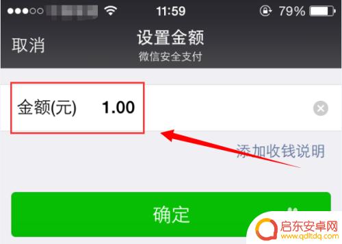 手机微信如何远程协助收款 微信收钱教程