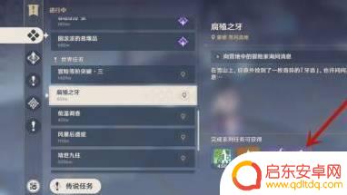 原神图纸的获取方法是什么 如何获得原神武器图纸