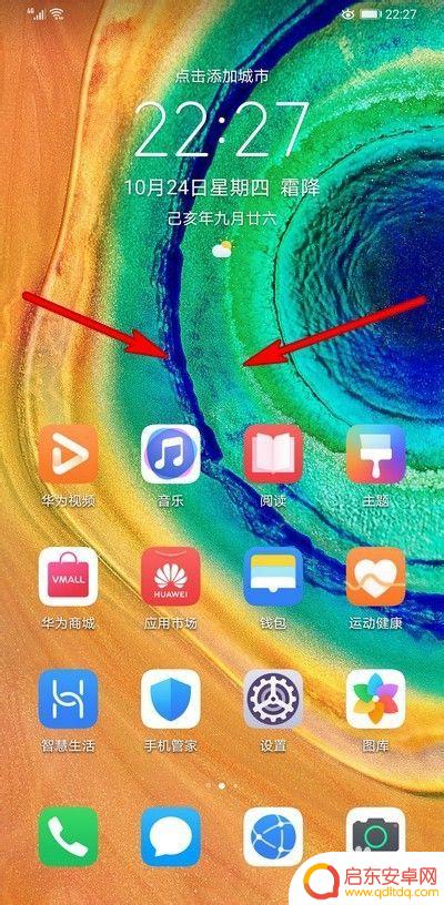 华为手机批量移动桌面图标 华为手机批量移动应用的方法和步骤