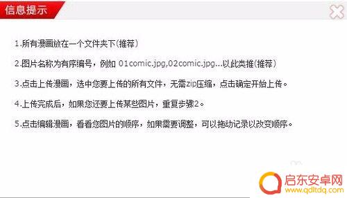 手机漫画该怎么制作 快速制作漫画App方法