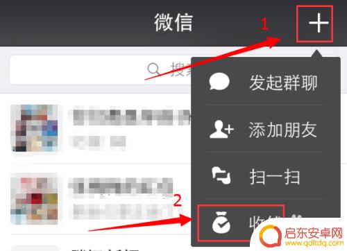 手机微信如何远程协助收款 微信收钱教程