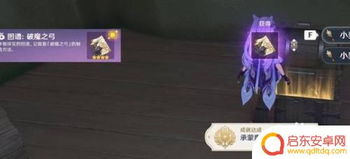 原神图纸的获取方法是什么 如何获得原神武器图纸