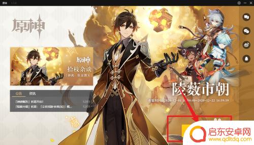 原神里什么叫做等量交换 原神等量交换怎么激活