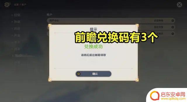 原神的兑换码2023(原神的兑换码2023年1月)