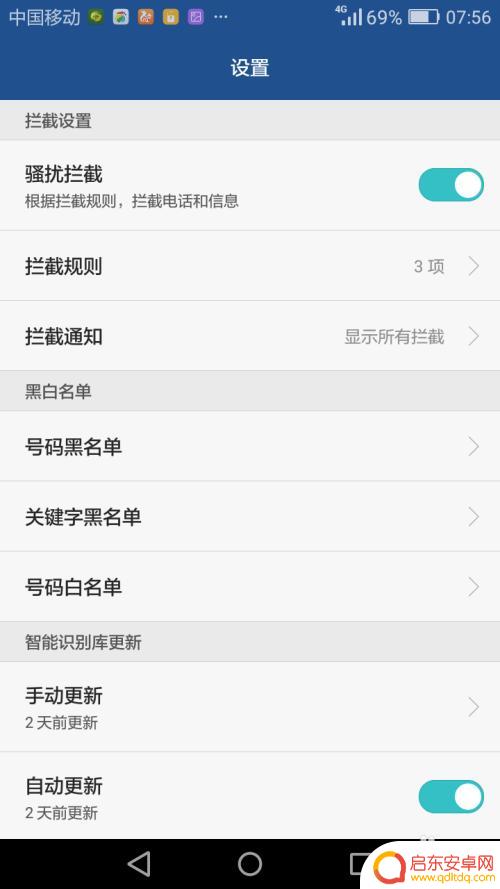华为手机拒接陌生电话怎么设置 华为手机拒绝接听陌生人电话的步骤