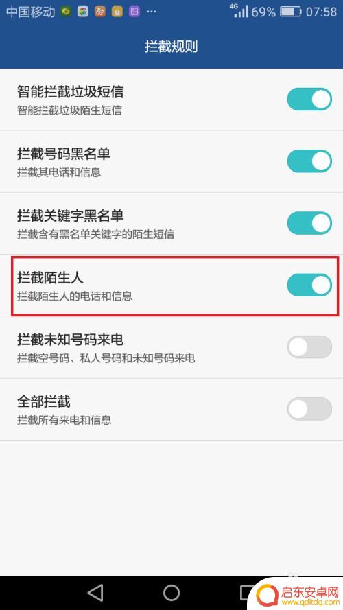 华为手机拒接陌生电话怎么设置 华为手机拒绝接听陌生人电话的步骤