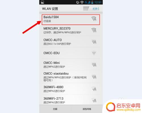 手机没网如何修改密码 无线网络密码更改后手机无法连接怎么办解决方法