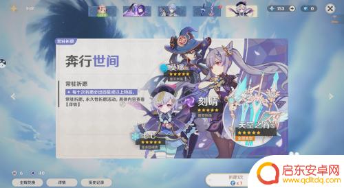 原神新手如何出五星角色 原神快速获得五星角色的方法