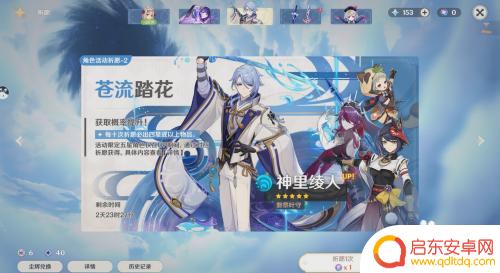 原神新手如何出五星角色 原神快速获得五星角色的方法