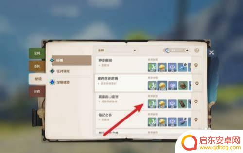 怎么获取升级材料原神 如何获得原神武器升级所需材料
