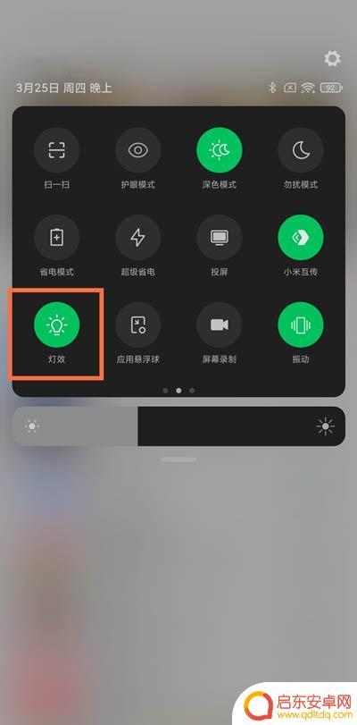黑鲨4手机如何设置闪光灯 黑鲨4SPro灯效设置步骤