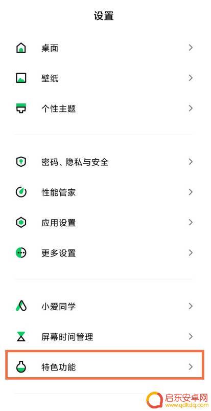 黑鲨4手机如何设置闪光灯 黑鲨4SPro灯效设置步骤