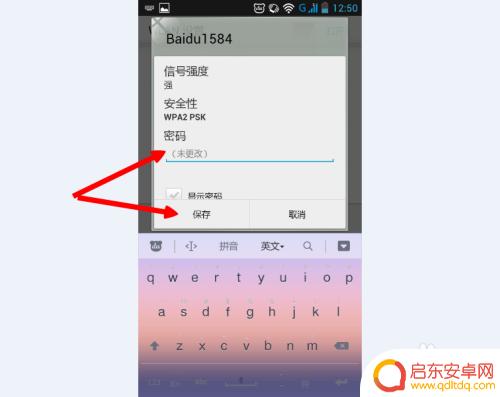 手机没网如何修改密码 无线网络密码更改后手机无法连接怎么办解决方法