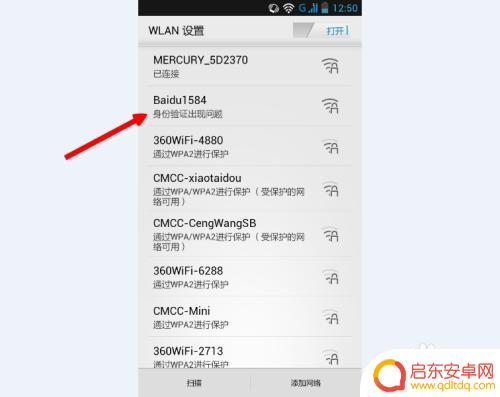 手机没网如何修改密码 无线网络密码更改后手机无法连接怎么办解决方法