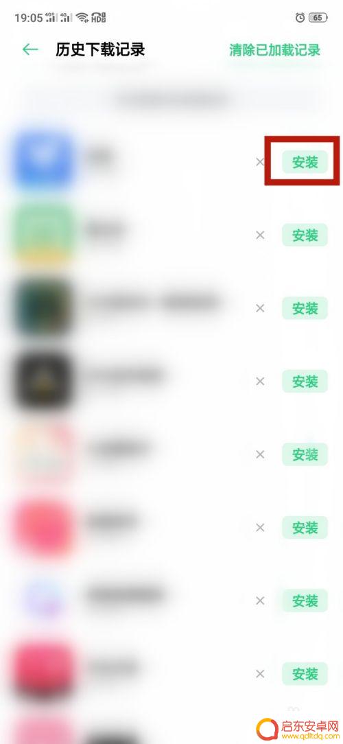 手机刚卸载的东西在哪里找到 手机上卸载的软件如何恢复