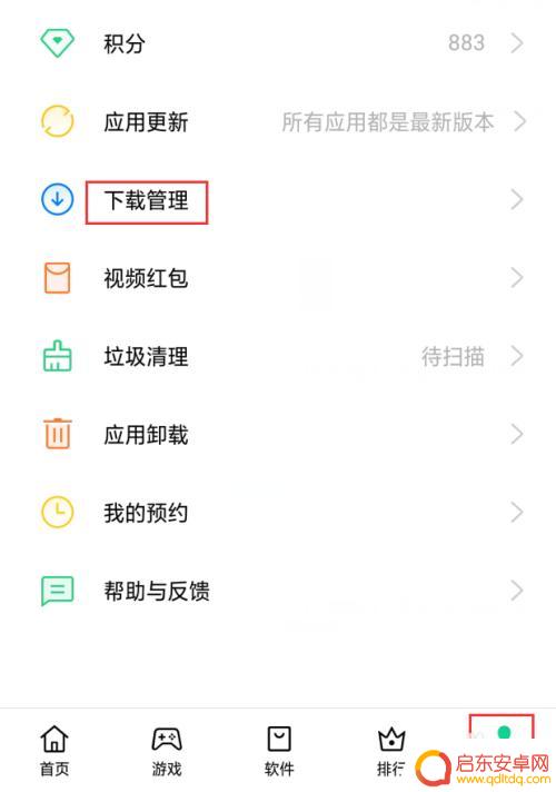 手机刚卸载的东西在哪里找到 手机上卸载的软件如何恢复