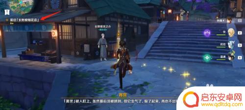 原神松坂npc在什么位置 原神琉金之章开启条件