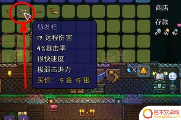 泰拉瑞亚猩红怎么获得枪(泰拉瑞亚猩红武器合成表)