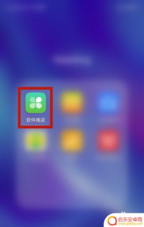 手机刚卸载的东西在哪里找到 手机上卸载的软件如何恢复