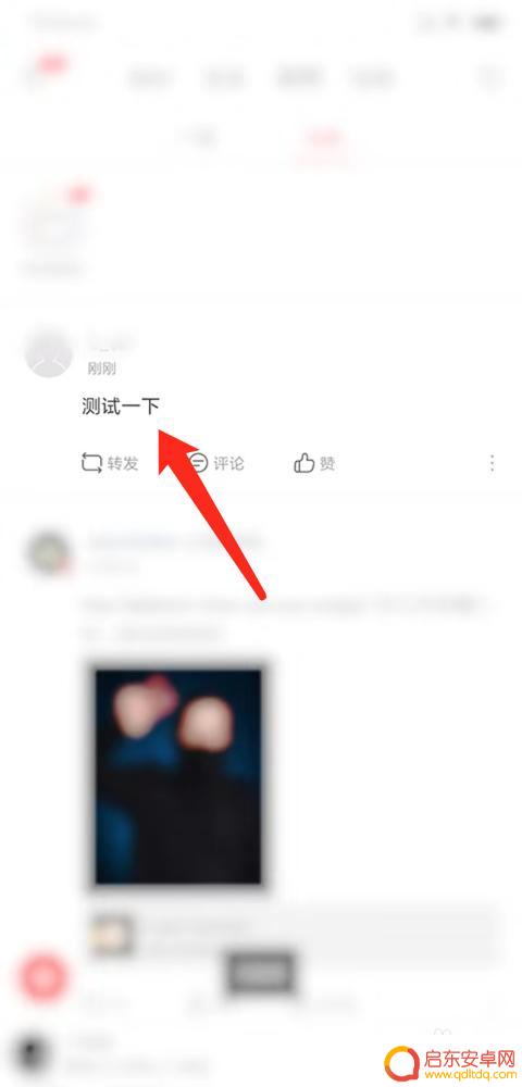 网易云手机怎么发表 手机网易云音乐动态发布教程