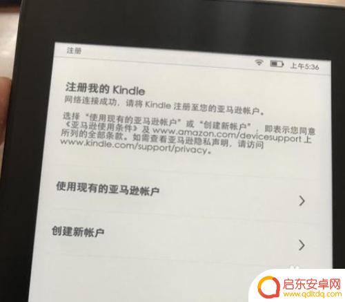 亚马逊的手机如何注册邮箱 如何在亚马逊上注册kindle账户