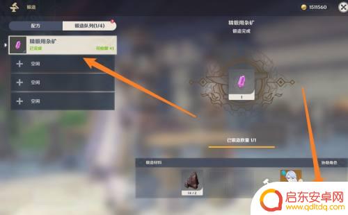 原神怎么得精炼矿 如何在原神游戏中获得升级武器所需的矿石