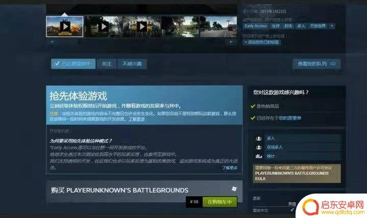 吃鸡steam怎么解绑 如何解绑《绝地求生》（PUBG）全球账号与Steam账号