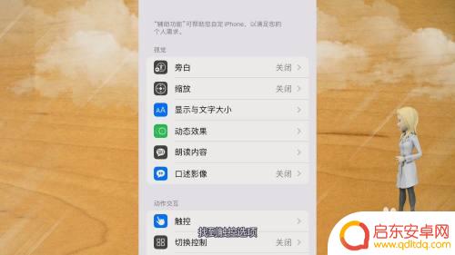 苹果手机插上充电器屏幕乱跳 苹果手机充电时屏幕乱跳怎么办