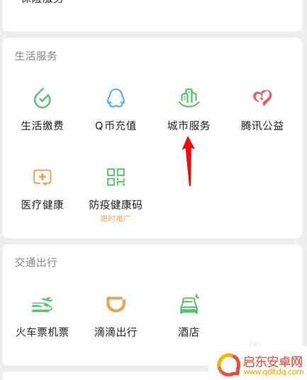 手机查社保个人缴费情况怎么查询 在手机上如何查询社保缴费记录