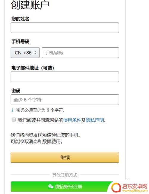 亚马逊的手机如何注册邮箱 如何在亚马逊上注册kindle账户