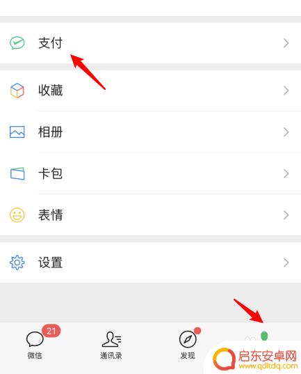 手机查社保个人缴费情况怎么查询 在手机上如何查询社保缴费记录