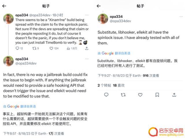 惊现!iOS 15.4.1 XinaM1ne 新越狱工具