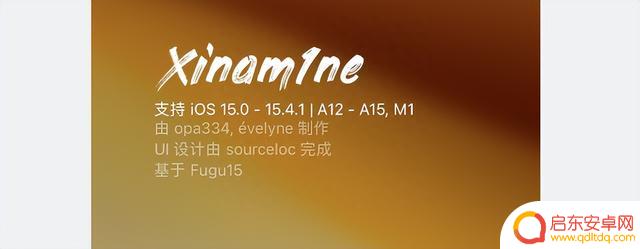 惊现！iOS 15.4.1 XinaM1ne 新越狱工具