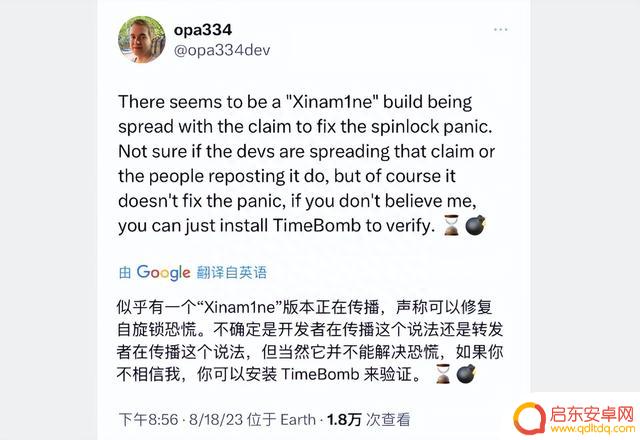 惊现!iOS 15.4.1 XinaM1ne 新越狱工具