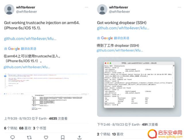 惊现!iOS 15.4.1 XinaM1ne 新越狱工具