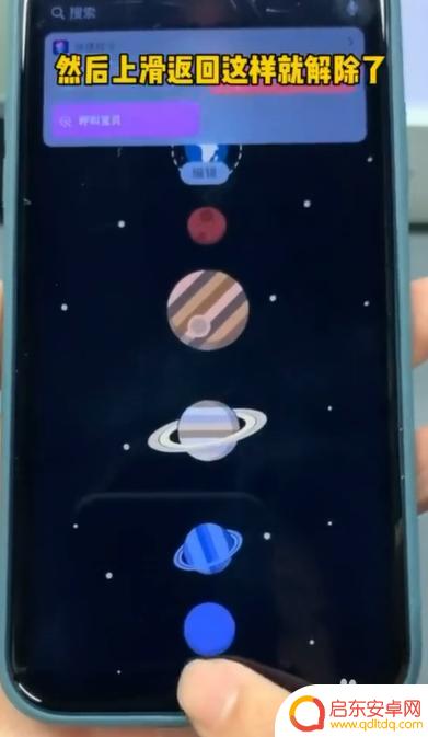 苹果手机如何解冻桌面文件 怎样在iPhone手机上冻结和解冻桌面