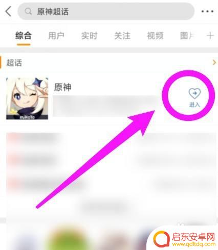 原神超话如何领取原石 原神超话每日签到