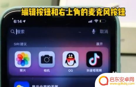 苹果手机如何解冻桌面文件 怎样在iPhone手机上冻结和解冻桌面