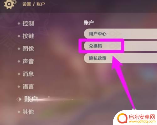 原神超话如何领取原石 原神超话每日签到