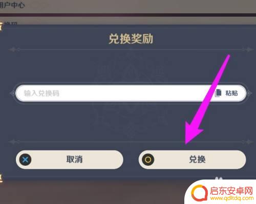 原神超话如何领取原石 原神超话每日签到